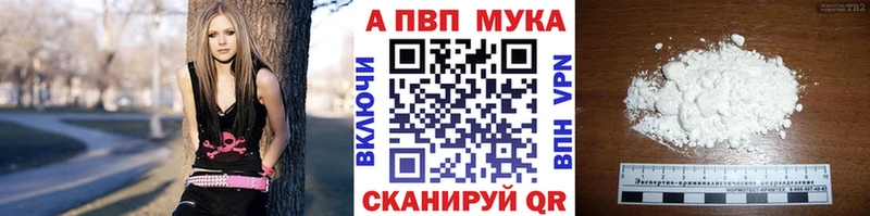 Alpha PVP Crystall  кракен как зайти  Дно  купить наркотики сайты 