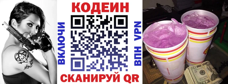 Кодеиновый сироп Lean Purple Drank  закладка  Дно 