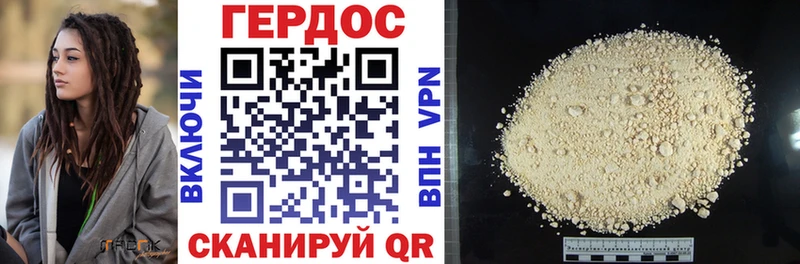 Героин Heroin  Дно 