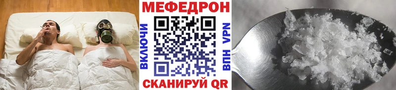 МЯУ-МЯУ кристаллы закладка Дно
