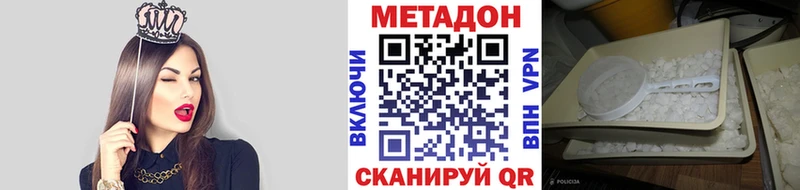 ссылка на мегу ссылки  Дно  Метадон белоснежный 